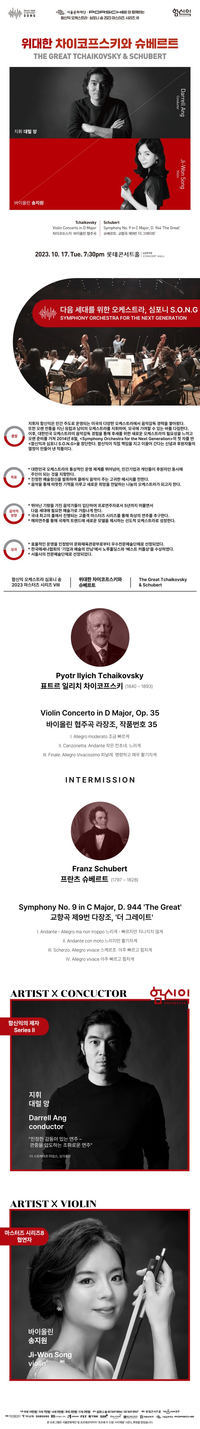 공연 상세 이미지